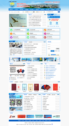 蘭州教益人力資源中心攜手宜天網絡科技 品牌網站建設的成功典范